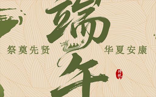 祭奠先賢，華夏安康！巨龍軟件祝大家健康平安！